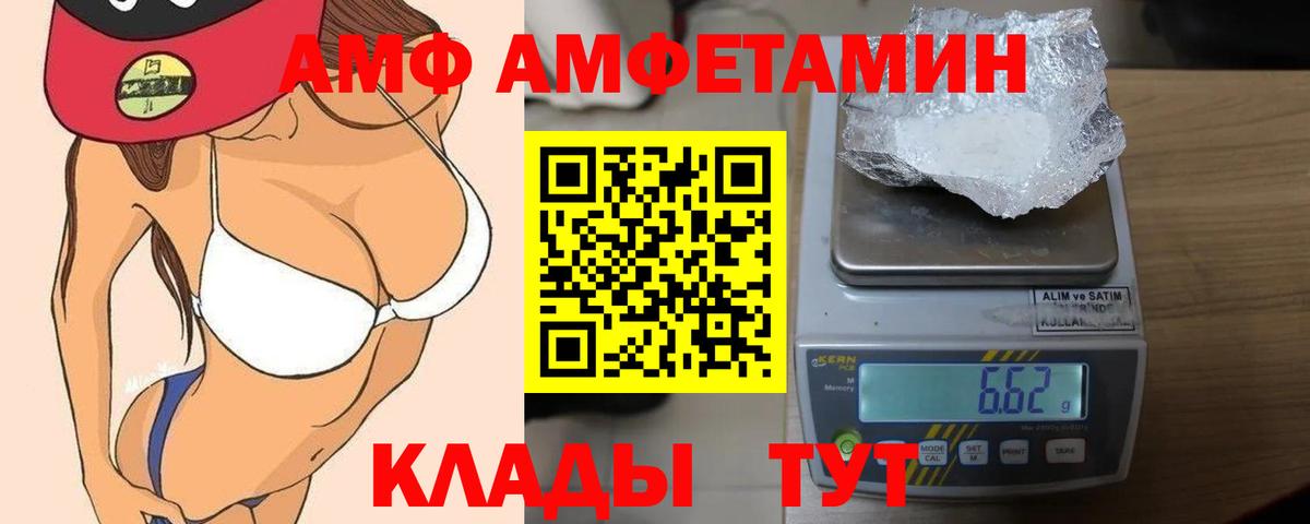 Amphetamine VHQ Зеленокумск