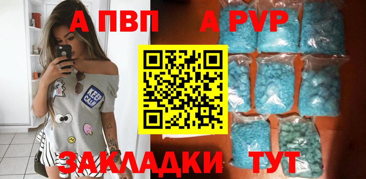 A PVP крисы CK Зеленокумск