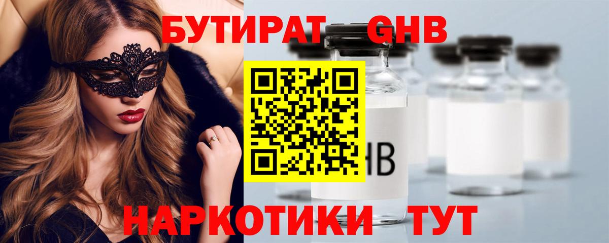 Бутират оксана  Вход с VPN  Зеленокумск 