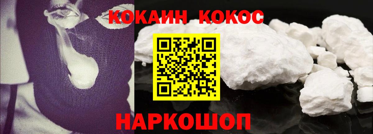 Cocaine 98% Зеленокумск