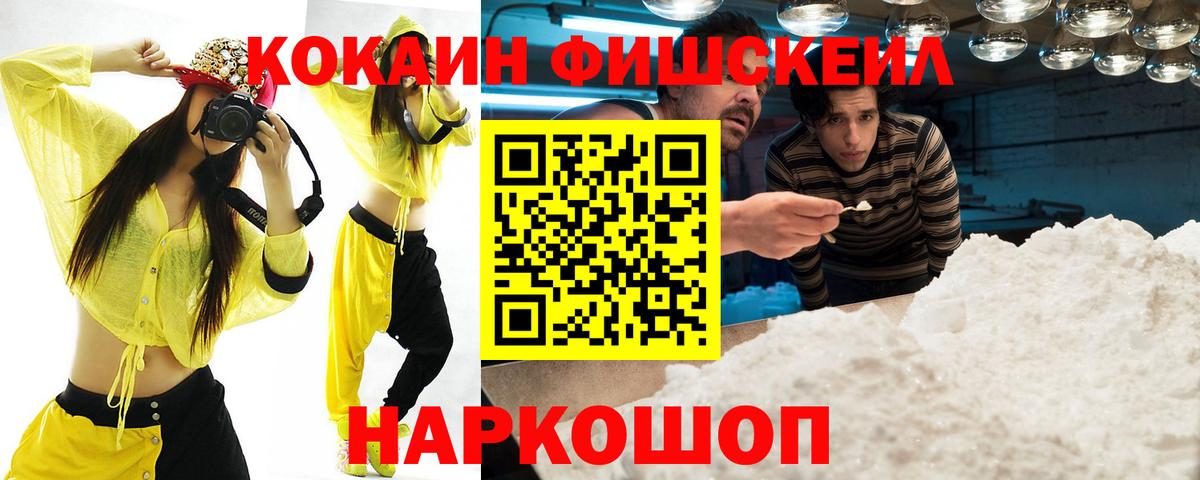 КОКАИН VHQ  Вход с VPN  Зеленокумск  Cocaine  КОКАИН Боливия 