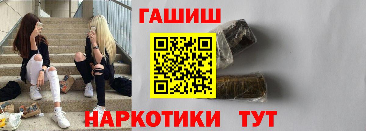 ГАШИШ Изолятор Зеленокумск