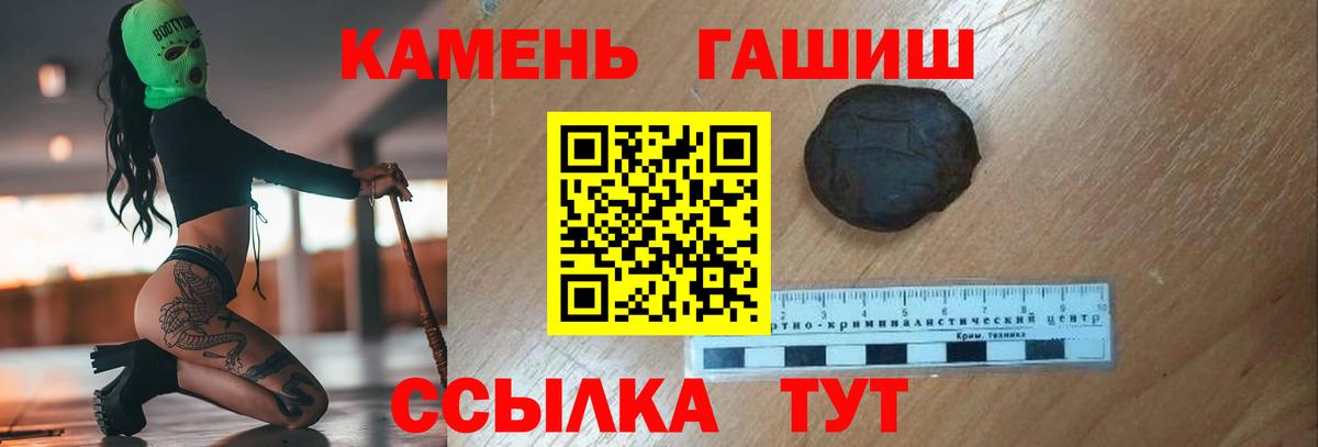 ГАШИШ гарик  Вход с VPN  Зеленокумск 