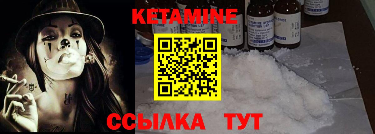 Зеленокумск  КЕТАМИН ketamine  КЕТАМИН VHQ  Вход с VPN 