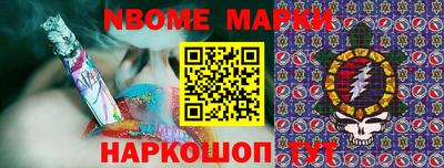 марки nbome Ипатово