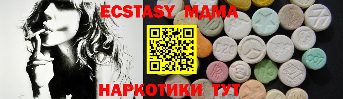 Зеленокумск  MDMA VHQ  Вход с VPN 