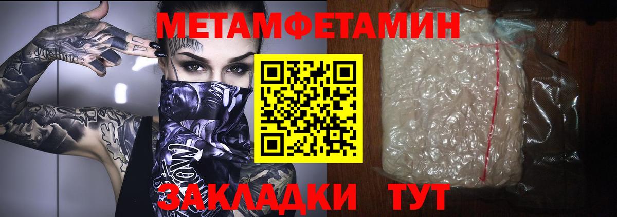 Первитин пудра Зеленокумск