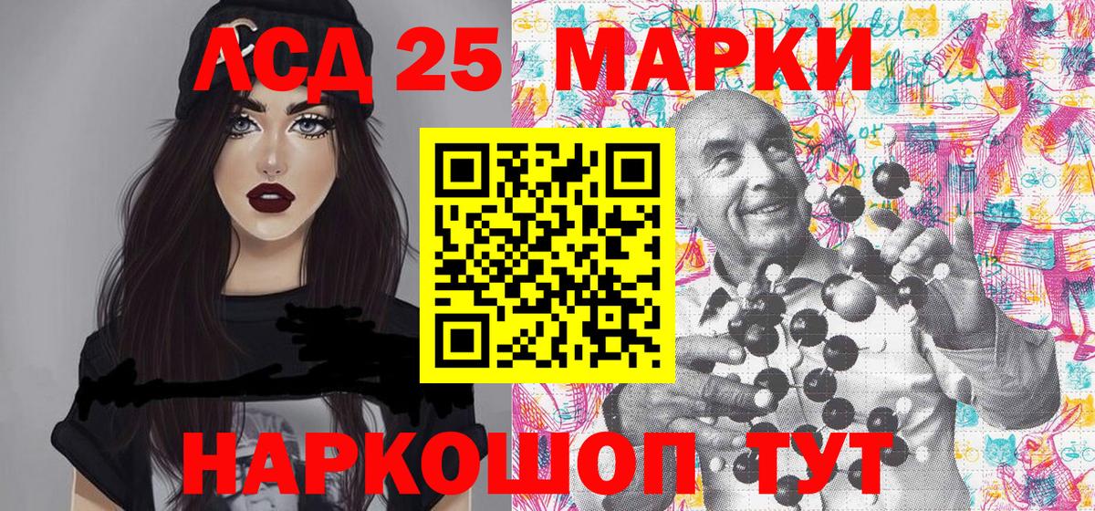 Марки 25I-NBOMe 1,8мг  Вход с VPN  Наркотические марки  Зеленокумск 