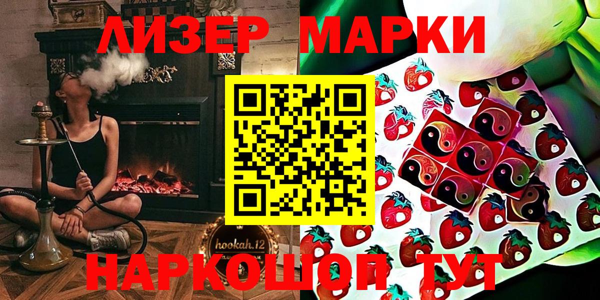 Марки 25I-NBOMe 1,5мг Зеленокумск