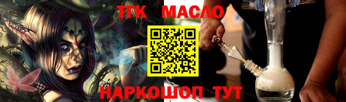 Зеленокумск  как найти   Вход с VPN  ТГК концентрат 